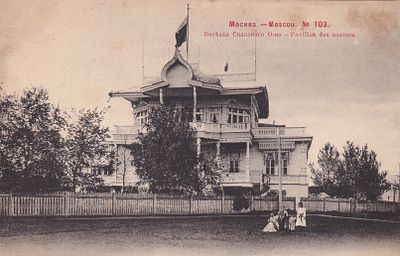 Москва. Беседка Скакового О-ва. фототипия Шерер. 1903г. . П-9959