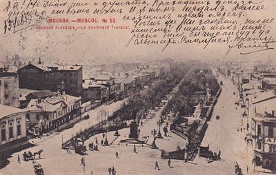 Москва. Тверской бульвар. фототипия Шерер. 1902г. прошла почту. марка. штемпель. . П-9959