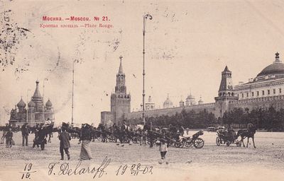 Москва. Красная площадь. фототипия Шерер. 1903г. прошла почту. марка. штемпель. . П-9960