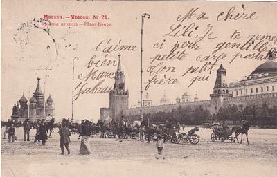 Москва. Красная площадь. фототипия Шерер. 1903г. . П-9960