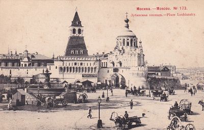 Москва. Лубянская площадь. фототипия Шерер. 1903г. . П-9960