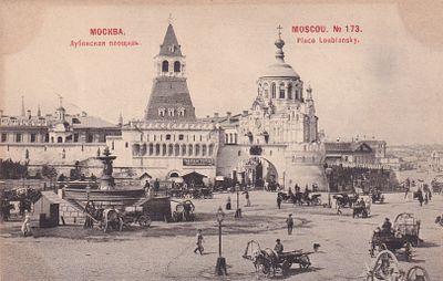 Москва. Лубянская площадь. фототипия Шерер. 1902г. . П-9960