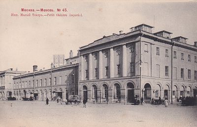 Москва. Имп. Малый театр. фототипия Шерер. 1903г. . П-9960