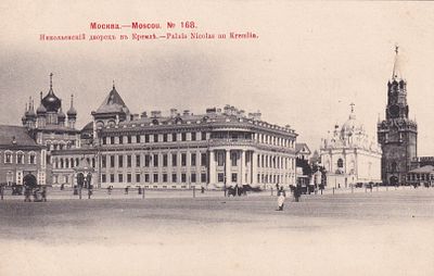 Москва. Николаевский дворец в Кремле. фототипия Шерер. 1903г. . П-9960