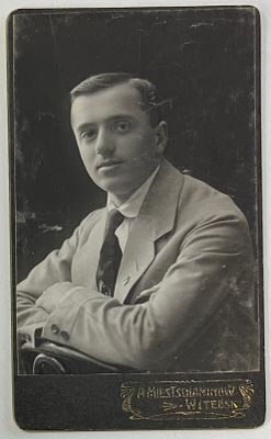 Визит портрет. Иудаика. 1914г. Фотограф. ателье А.С.Мещанинова. Витебск. (из архива еврейской 