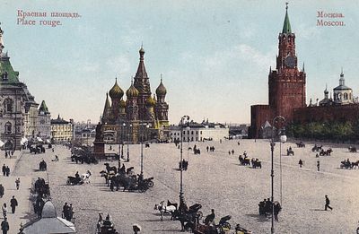 Москва. Красная площадь. изд. Фон-Гиргенсон. . П-9970