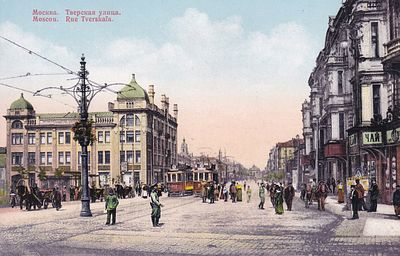 Москва. Тверская улица. изд. Гранберг. . П-9970