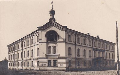 Скопин. Реальное училище. . П-9970