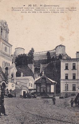 Н-Новгород. Кремлевский элеватор. изд. Бреева. Открытка с ошибкой в названии "Н.-Довгородъ" . НЛ-51
