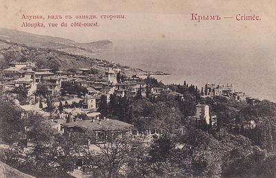 Крым. Алупка, вид с западной стороны. изд. Гранберг. . НЛ-51