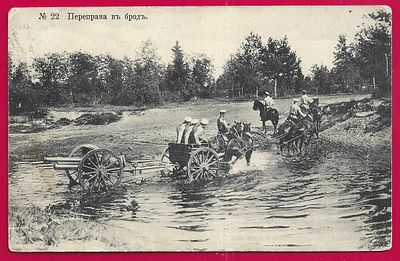 Луга. Переправа в брод. изд. Грузинцева. П-9743