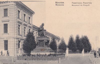 Москва. Памятник Пирогову. П-9902