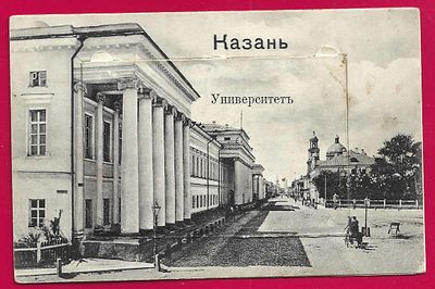 Казань. Университет. 10 мини открыток внутри. изд. Опарина. Е-60