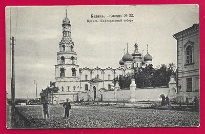 Казань. Кремль. Кафедральный собор. изд. Опариной. Е-60