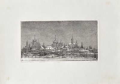 С. Никиреев. Офорт "Ростовский кремль"
СССР, 1993 год. Бумага, офорт. 28,5х39,6см. Подпись 