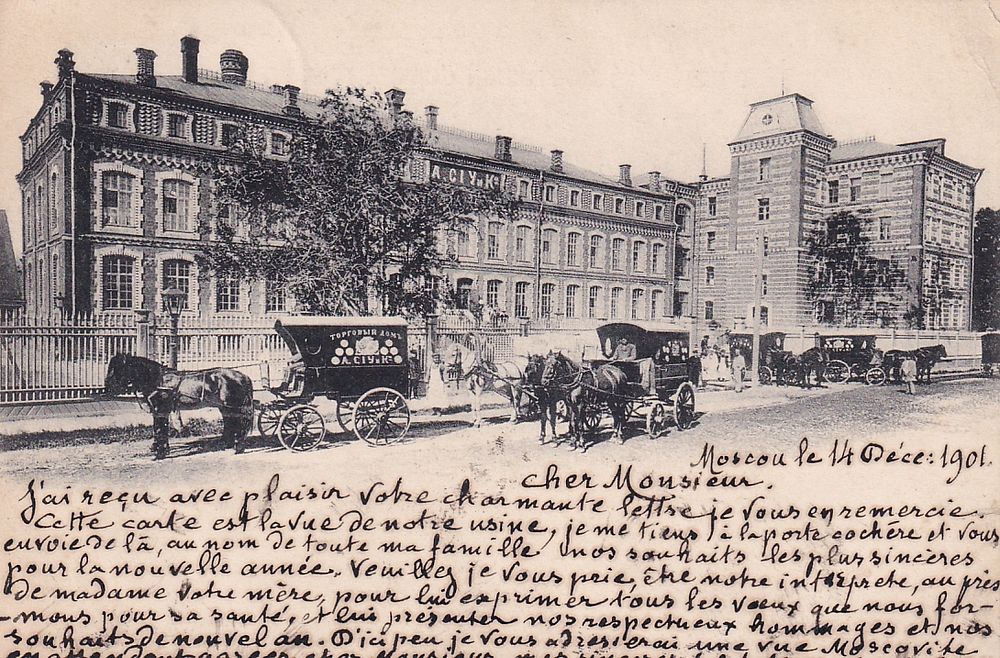 Москва. Комплекс "Большевики" на Ленинградке. прошла почту. марка. штемпель. . П-9976