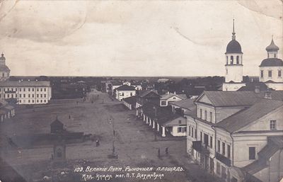Великие Луки. рыночная площадь. изд. Державина. . П-9976