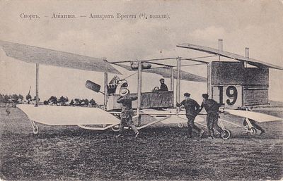 Спорт. Авиатика. Аппарат Брегета. П-9977