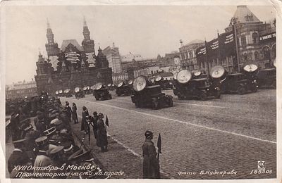 17 Октябрь в Москве. Прожекторные части на параде. фото. Б.Кудоярова. изд. Союзфото. П-9973