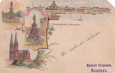 Хельсинки. С Новым годом. прошла почту. марка. штемпель. П-9974