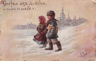 Б.Зворыкин. Сперва аз да Буки. П-9974