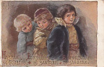 Елизавета Бем. Назад, в середину, вперед. изд. Ришар. П-9974