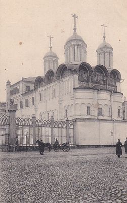Москва. Кремль. церковь Двенадцати Апостолов. изд. Фон-Гиргенсон. . П-9984