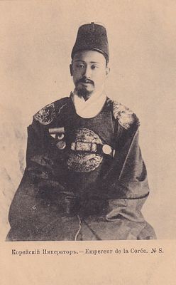 Корейский Император. фототипия Шерер 1904г. изд. Ефимова. . П-9984