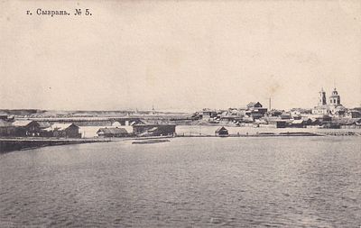 Сызрань. №5. Общий вид. изд. Ефимова 1905г. . П-9984