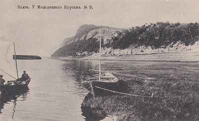 Волга. У Молодецкого Кургана. изд. Опарина. . П-9984