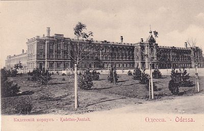 Одесса. Кадетский корпус. . П-9984