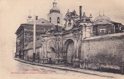 Тула. Лоховские ворота времен Екатерины 1-й. фототипия Шерер 1903г. изд. Львова. . П-9984