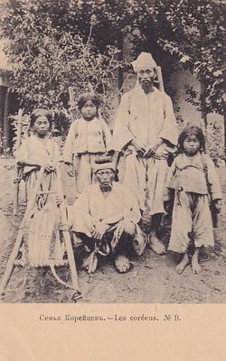 Семья Корейцев. фототипия Шерер 1904г. изд. Ефимова. . П-9984