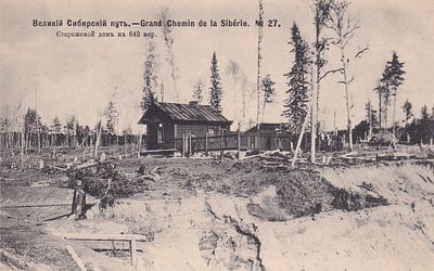 Великий Сибирский путь. Сторожевой дом на 643 версте. изд. Ефимова. фототипия Шерер 1904г. . П-9986