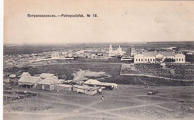 Петропавловск. Общий вид. изд. Ефимова. фототипия Шерер 1904г. . П-9986