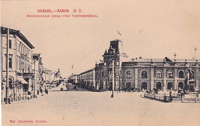 Казань. Воскресенская улица. Магазин Опариной. фототипия Шерер 1902г. П-9986
