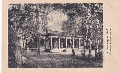 Красноярск. Павильон в городском саду. изд. Ефимова 1904г. . П-9986