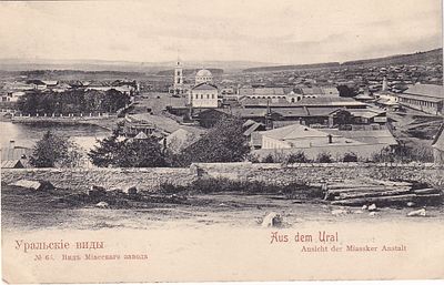 Уральские виды. Вид Миасского завода. изд. Метенкова. . П-9986