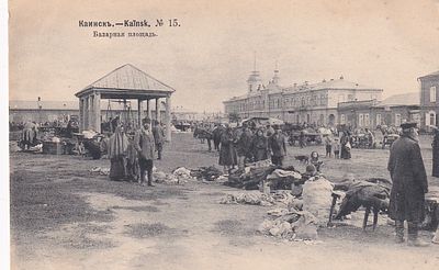 Каинск. Базарная площадь. изд. Ефимова. фототипия Шерер. 1904г. . П-9987