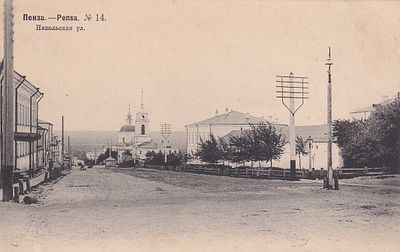 Пенза. Никольская улица. изд. Ефимова.1905г. фототипия Шерер. . П-9987