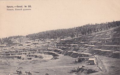 Урал. Бакал. Нижний рудник. изд. Ефимова.фототипия Шерер. 1904г. П-9987