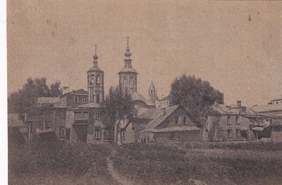Уходящая Москва. Погост церкви Панкратия. близ Сухаревки. Изд. худ.иллюстраций. МИФ. п-10031.