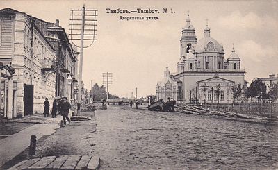 Тамбов. Дворянская ул. Изд.т-ва. Шерер.Набгольц. п-10031.
