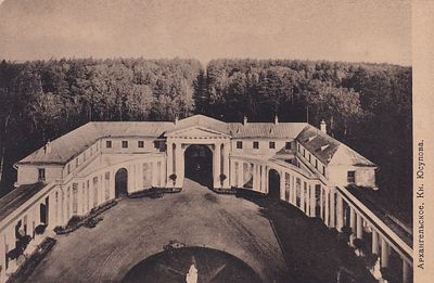 Архангельское. Кн. Юсупова. Фототипия П. Павлова. п-10031.