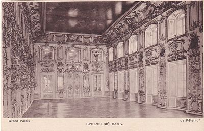 Петергоф. Купеческий зал. Т-во. Голике и Вильборга. "В пользу общины Св. Евгении" п-10031.