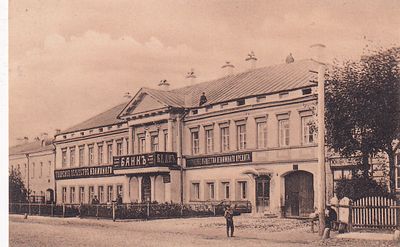 Тверь. Скорбященская улица. Общество Взаимного Кредита.Изд. Типо-литогр. Н.М. Родионова. п-10032.