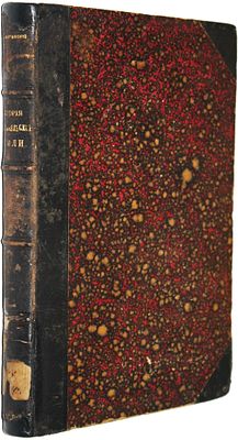 Ляскоронский В.Г. История Переяславльской земли с древнейших времен до половины XIII столетия. 