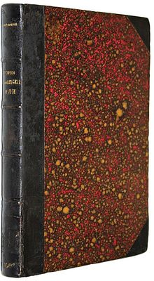 Ляскоронский В.Г. История Переяславльской земли с древнейших времен до половины XIII столетия. 