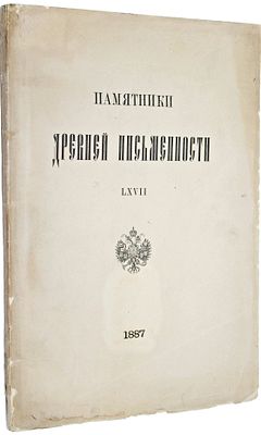 История и описание Святой Земли и Святого Града Иерусалима. Сочинение Блаженного Хрисанфа 