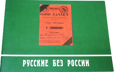 Русские без России. Из семейных собраний русских эмигрантов. М.: Российский фонд культуры. 2003. 